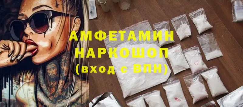 купить   Кисловодск  Amphetamine 98% 