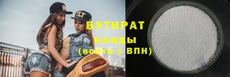 БУТИРАТ Butirat  Кисловодск 