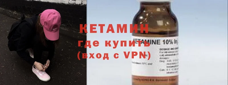 даркнет формула  Кисловодск  Кетамин VHQ 