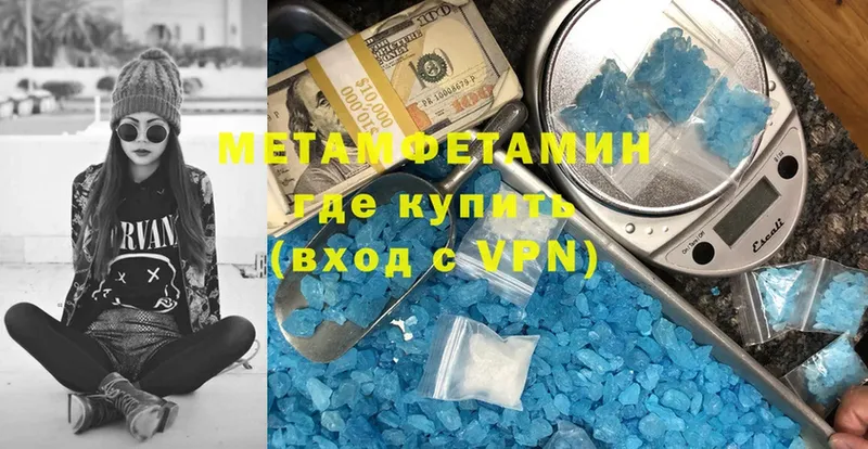 Первитин Methamphetamine  Кисловодск 